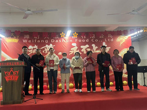 2025年開門紅暨2024年表彰大會(huì)